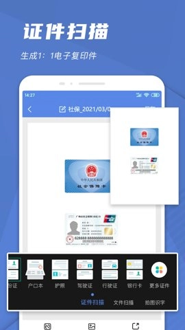 手机文件扫描仪最新版