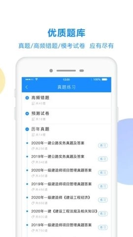 考试宝学生版图4