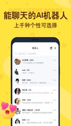 叨叨1.1.9.1安卓版图3
