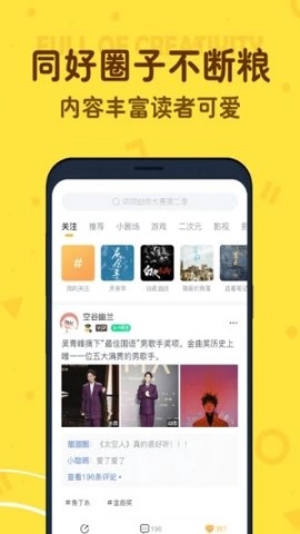 叨叨1.1.9.1安卓版图2