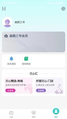 扁鹊三号2.0.14安卓版