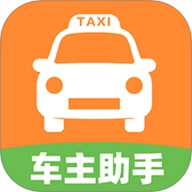 出租车车主1.0.1安卓版