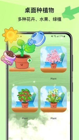 widgetable宠物最新版1