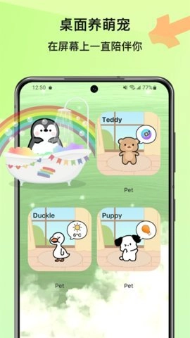 widgetable宠物最新版5