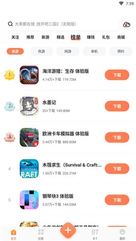 2399乐园1.12手机版(1)