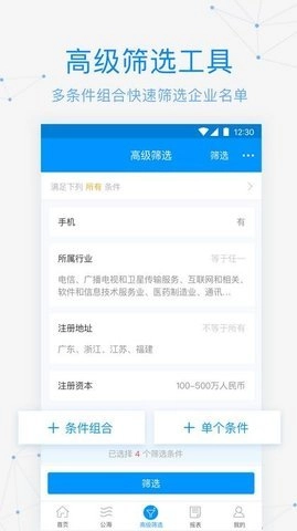 探迹3.19.40安卓版(2)