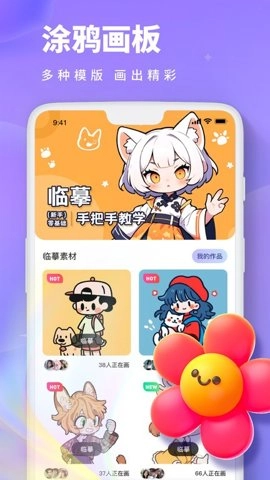 painting画画板1.0.27手机版(3)