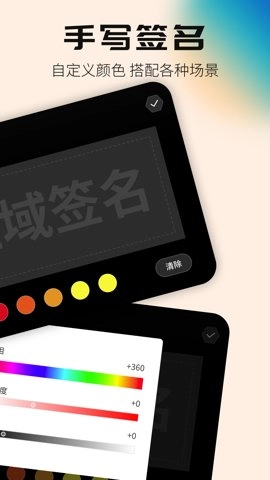 签名设计专家1.6安卓版(2)