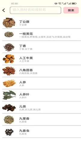 药庐慧选1.0.0安卓版