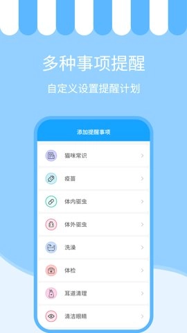 人猫交流神器3.6.1安卓版(1)