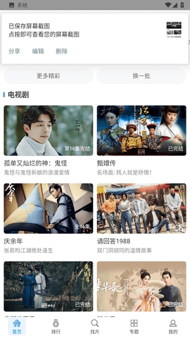 快狗视频8安卓版图3