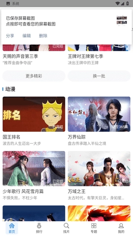 快狗视频8安卓版图2