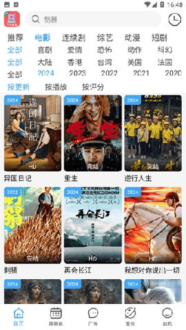 yiyi影视4.1.9最新版