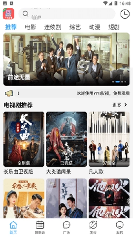 yiyi影视4.1.9最新版