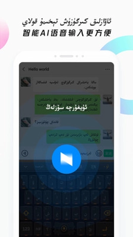 Nur输入法4.2.7安卓版(4)
