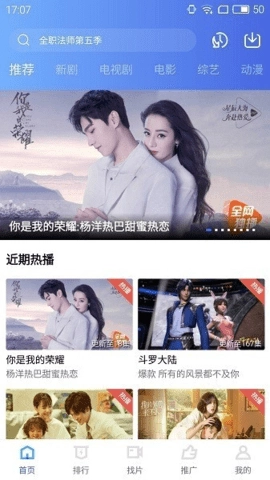 天空视频3.7.1安卓版(2)