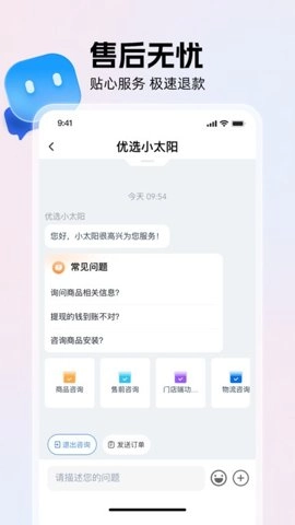 兴盛优选兴店0.0.49安卓版(1)