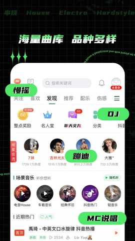 Y2002电音 2.7.7.8 安卓版