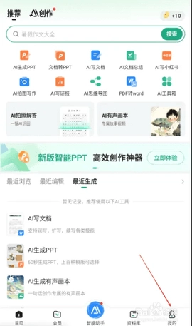 百度文库 10.0.40 