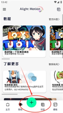 autfeng剪辑软件 5.4.2 安卓版