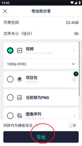 autfeng剪辑软件 5.4.2 安卓版