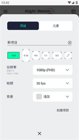 autfeng剪辑软件 5.4.2 安卓版