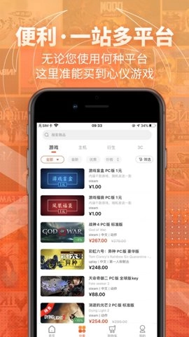 凤凰游戏商城 3.5.1 安卓版