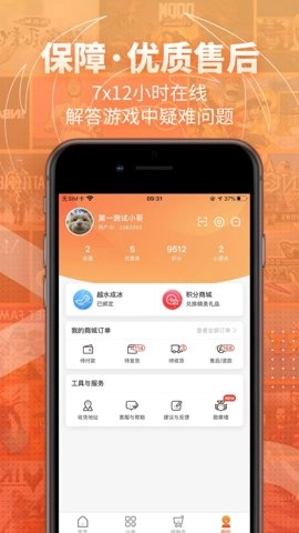 凤凰游戏商城 3.5.1 安卓版