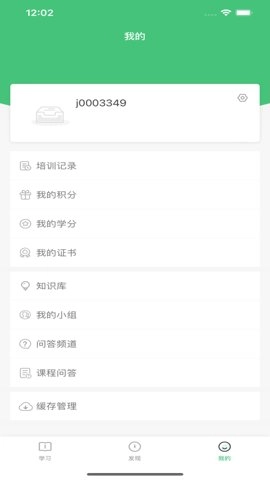 恒星能力 5.1.3 安卓版