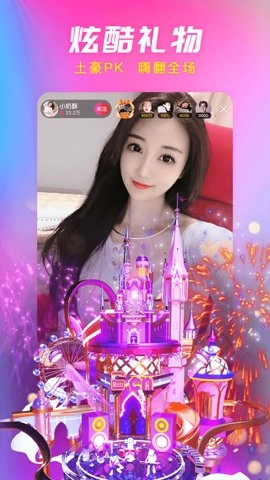 六间房直播 9.7.2.0624 手机版