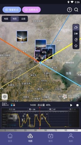 莉景天气 3.0.1 安卓版