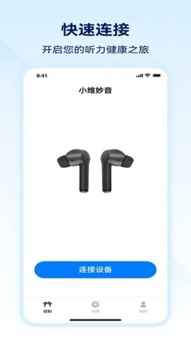 小维妙音 1.2.9.93 最新版