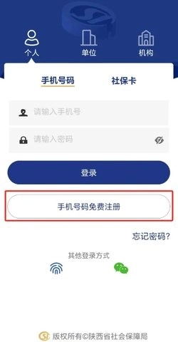 铜川人社养老认证 3.0.59 安卓版
