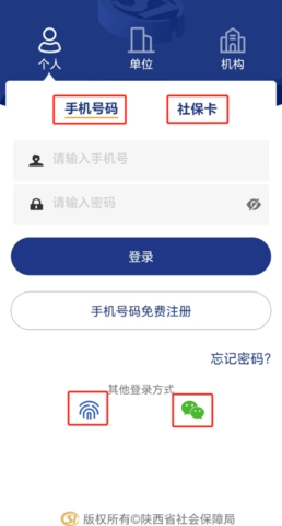 铜川人社养老认证 3.0.59 安卓版
