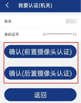 铜川人社养老认证 3.0.59 安卓版