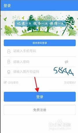铜川人社养老认证 3.0.59 安卓版