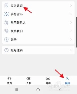 铜川人社养老认证 3.0.59 安卓版