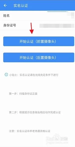铜川人社养老认证 3.0.59 安卓版