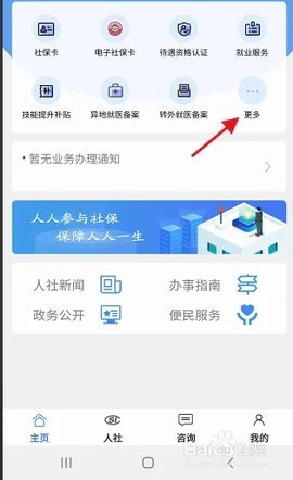 铜川人社养老认证 3.0.59 安卓版