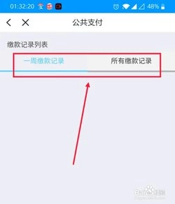 浙江社保 7.25.0 安卓版