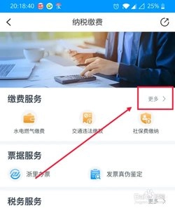 浙江社保 7.25.0 安卓版