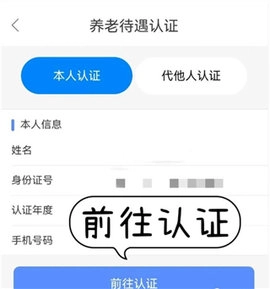 辽油社保 1.4.6 安卓版