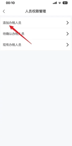 深圳市电子税务局 1.2.6 最新版