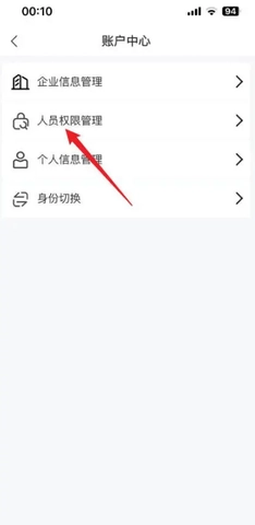 深圳市电子税务局 1.2.6 最新版