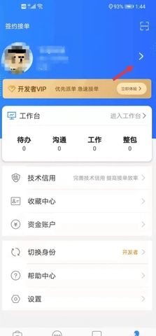 程序员客栈 4.48.0 安卓版