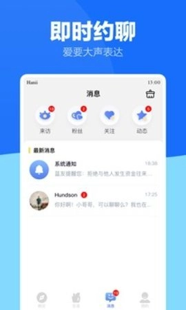 蓝友同志交友 4.2.0 最新版