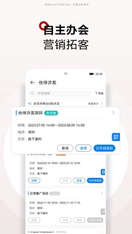 华为坤灵 2.0.2700 安卓版