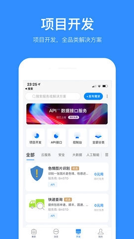 程序员客栈 4.48.0 安卓版