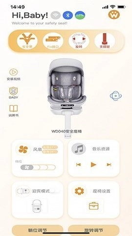 惠尔顿 1.1.6 安卓版