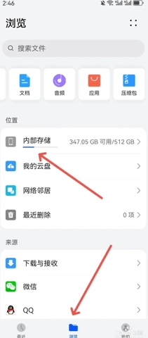 荣耀文件管理 1.0.1 安卓版